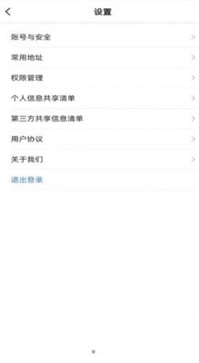 U途出行app下载3