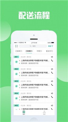 快跑骑士app下载1