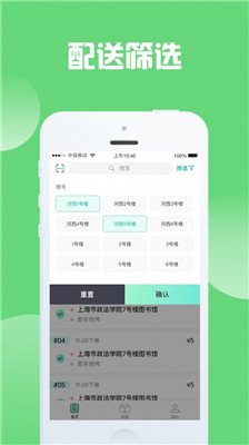 快跑骑士app下载2