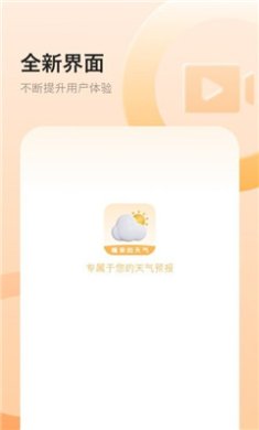 艺术天气app下载3