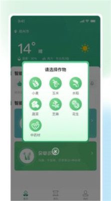 耘苗拍app下载1