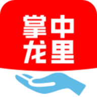 掌中龙里app下载