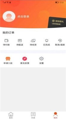 掌中龙里app下载1