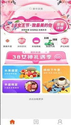 掌中龙里app下载3
