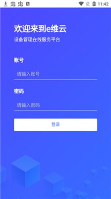 金舟e维app下载3