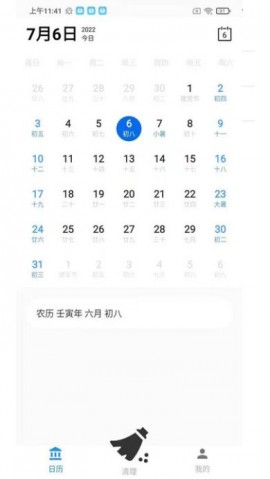 全民手机助手安卓版下载1