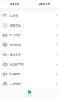 青柠内存助手正式版下载3