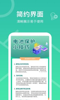即乐充电乐安卓版下载2
