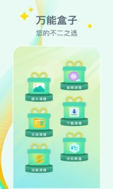 万能降温盒子中文版下载1