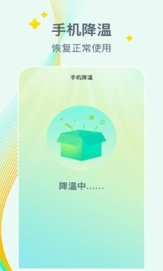 万能降温盒子中文版下载3