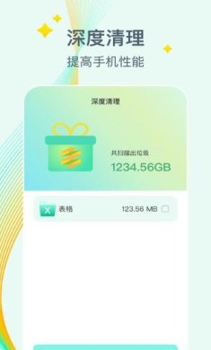 万能降温盒子中文版下载2