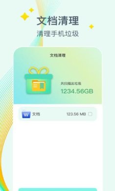 万能降温盒子中文版下载4