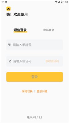 快递员揽‪派app下载2