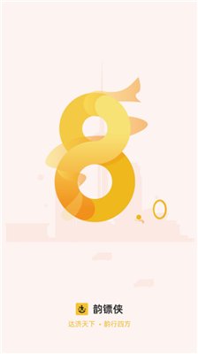 快递员揽‪派app下载3