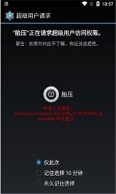 兜风胎压监测app下载1