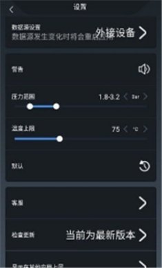 兜风胎压监测app下载3