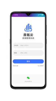 房拓云app下载