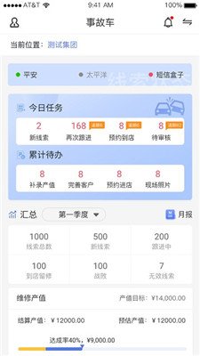 产值宝盒app下载