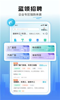 吉时派app下载1