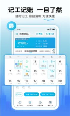 吉时派app下载3