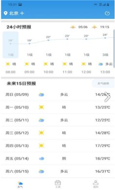开言天气app下载