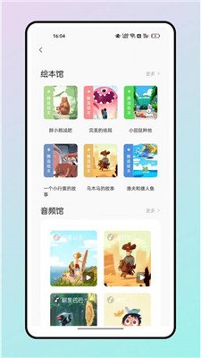 读书心得鸭app下载1