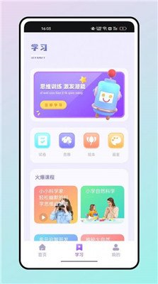 读书心得鸭app下载3