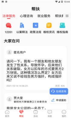 齐鲁工会app下载2