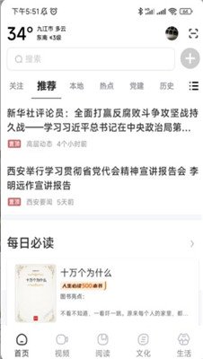 数字九江app下载