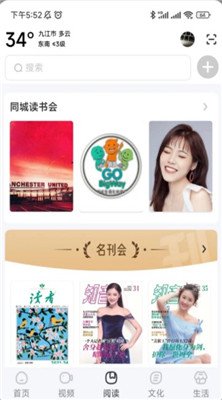 数字九江app下载2