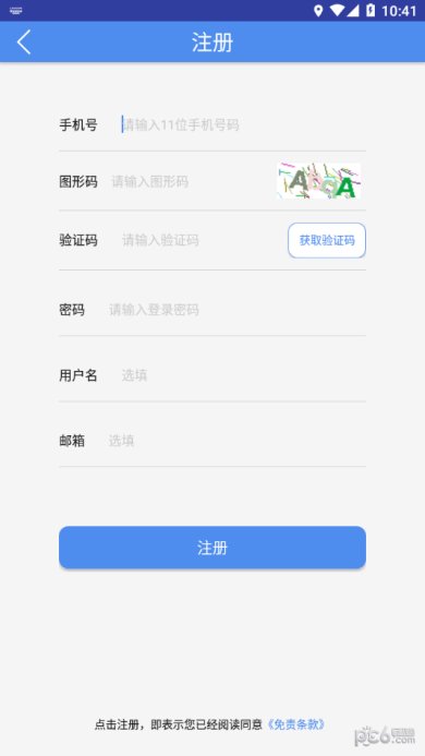 大师诊断安卓版下载