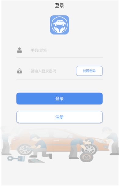 大师诊断安卓版下载2