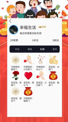 艺起秀安卓版下载1