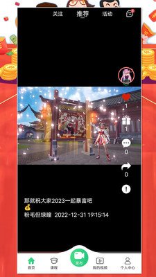艺起秀安卓版下载3