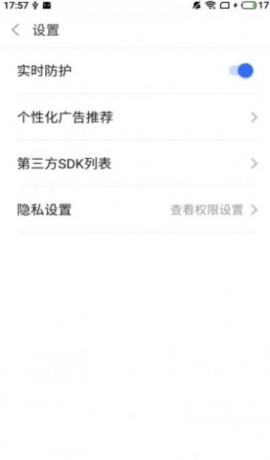 活宝工具箱安卓版下载1