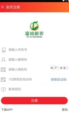 富裕新农app安卓版下载1