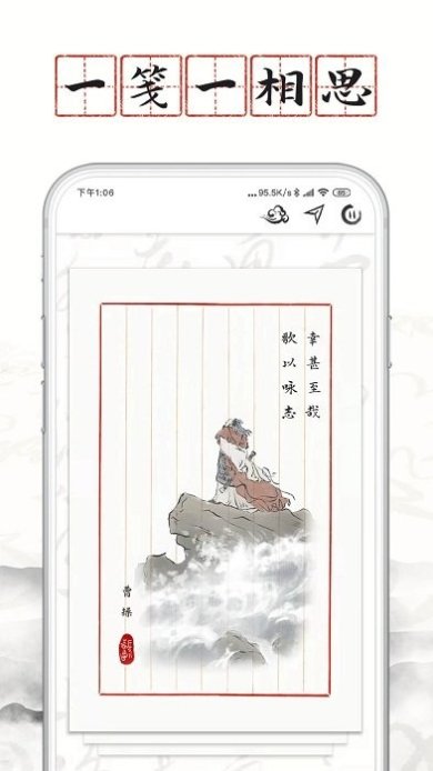 长相思诗词app安卓版下载1