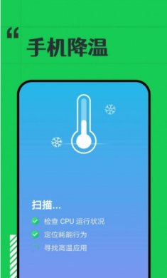 省电小精灵安卓版下载