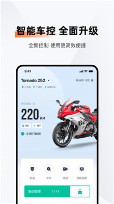钱江智行app下载2
