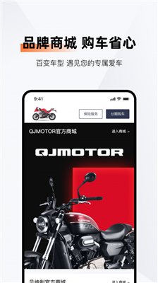 钱江智行app下载3