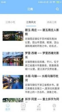 江南雨伞手机版下载1