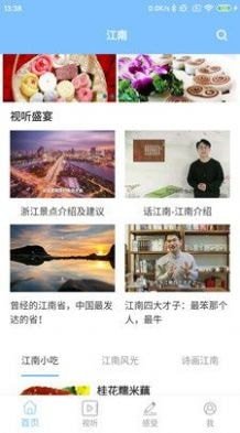 江南雨伞手机版下载