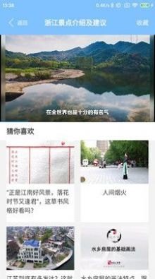 江南雨伞手机版下载2