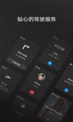 hicar智行免费版下载2
