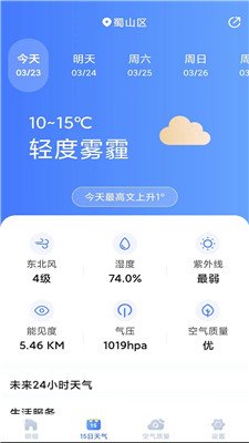 天气预报灵app下载