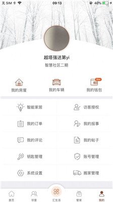 龙光荟app下载