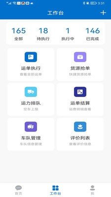 科运通app下载1