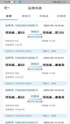 科运通app下载2