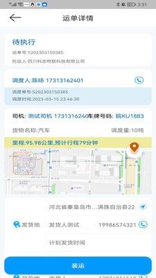 科运通app下载3
