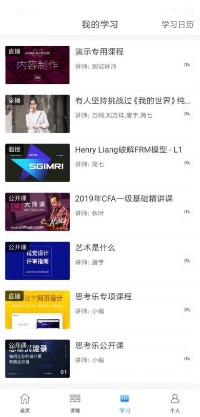 百家云网校app安卓版下载2